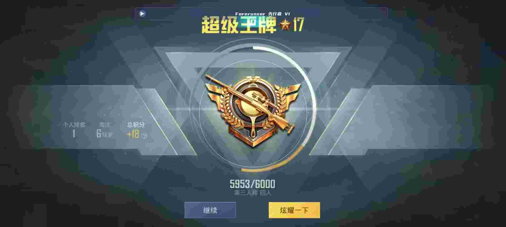 和平精英鸡腿辅助自瞄 - 和平精英昭君辅助app辅助预览图